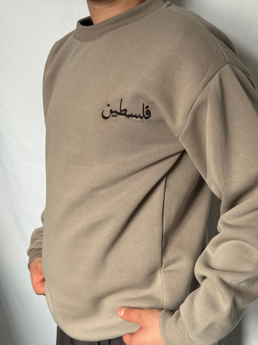 Palestine Sweatshirt - Unisex Oversize