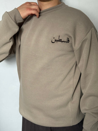 Palestine Sweatshirt - Unisex Oversize